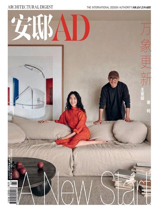 Title details for AD 安邸 by Conde Nast Publications LTD. (China) - Available